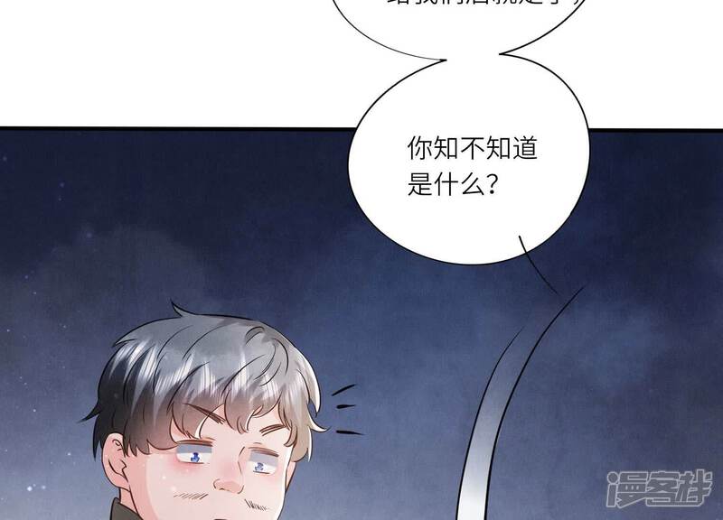 《少帅每天都在吃醋2少帅是醋精》第91话 承诺 第17页