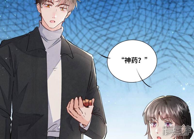 《少帅每天都在吃醋2少帅是醋精》第91话 承诺 第22页