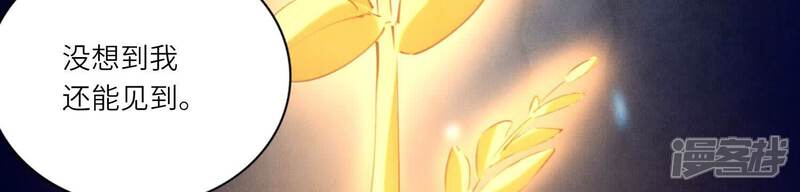《少帅每天都在吃醋2少帅是醋精》第91话 承诺 第27页