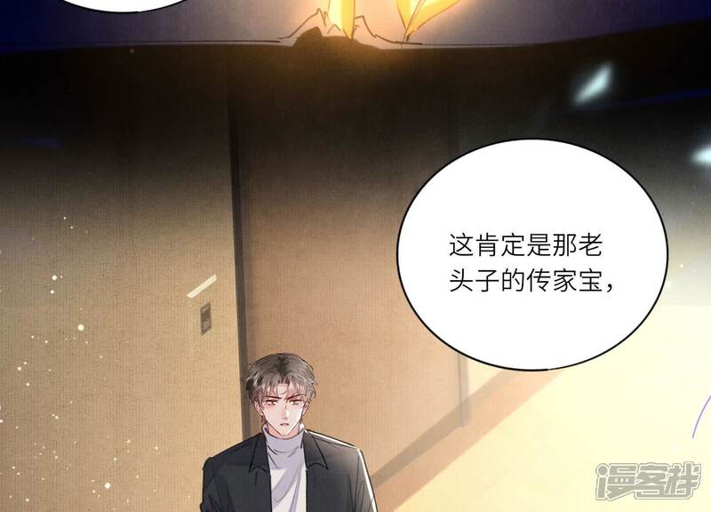 《少帅每天都在吃醋2少帅是醋精》第91话 承诺 第28页