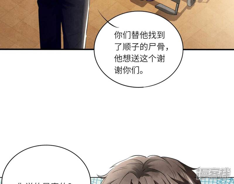 《少帅每天都在吃醋2少帅是醋精》第91话 承诺 第30页
