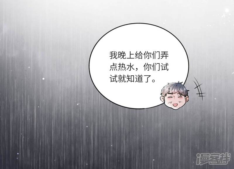 《少帅每天都在吃醋2少帅是醋精》第91话 承诺 第32页