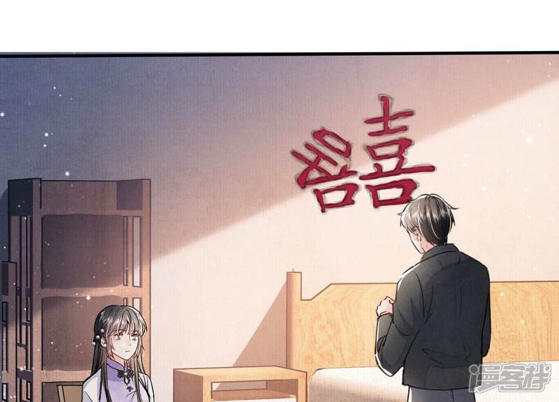 《少帅每天都在吃醋2少帅是醋精》第91话 承诺 第35页