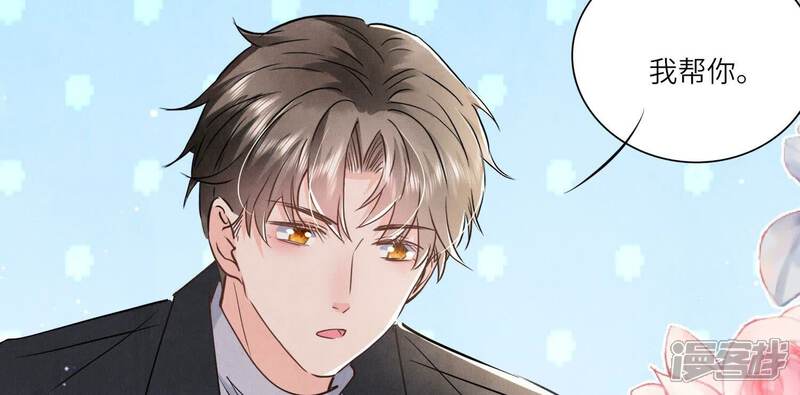《少帅每天都在吃醋2少帅是醋精》第91话 承诺 第42页