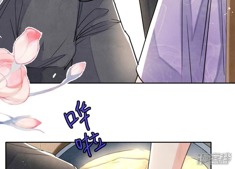 《少帅每天都在吃醋2少帅是醋精》第91话 承诺 第44页
