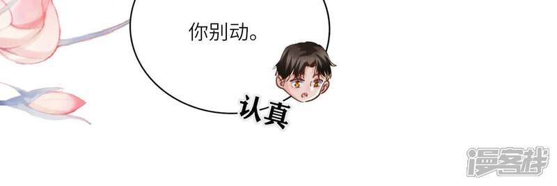 《少帅每天都在吃醋2少帅是醋精》第91话 承诺 第49页