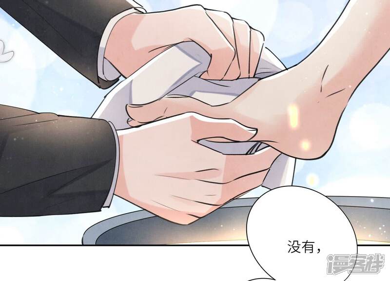 《少帅每天都在吃醋2少帅是醋精》第91话 承诺 第51页