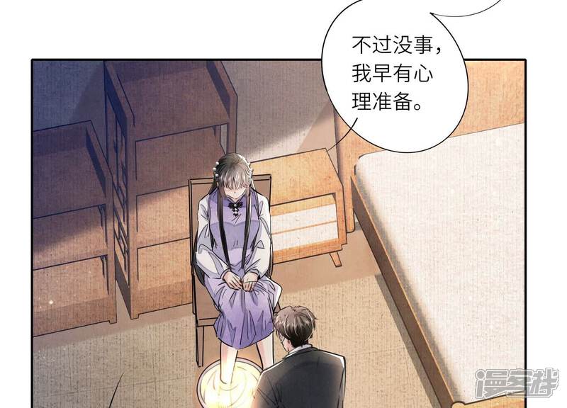 《少帅每天都在吃醋2少帅是醋精》第91话 承诺 第52页