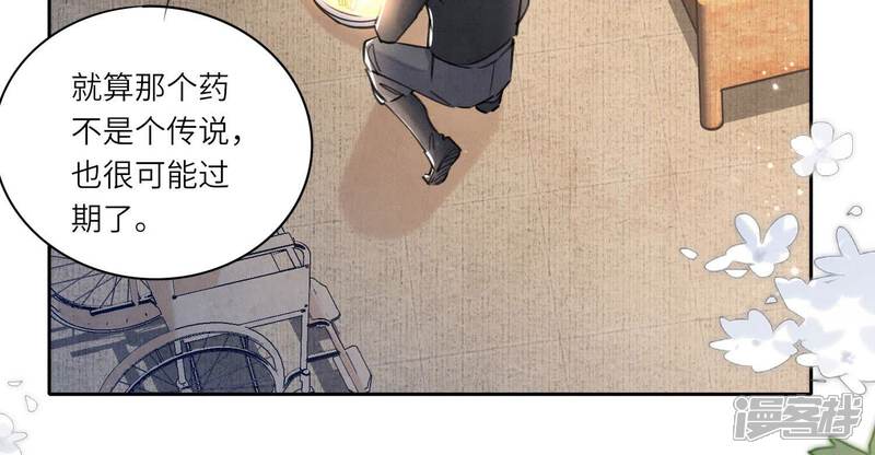 《少帅每天都在吃醋2少帅是醋精》第91话 承诺 第53页