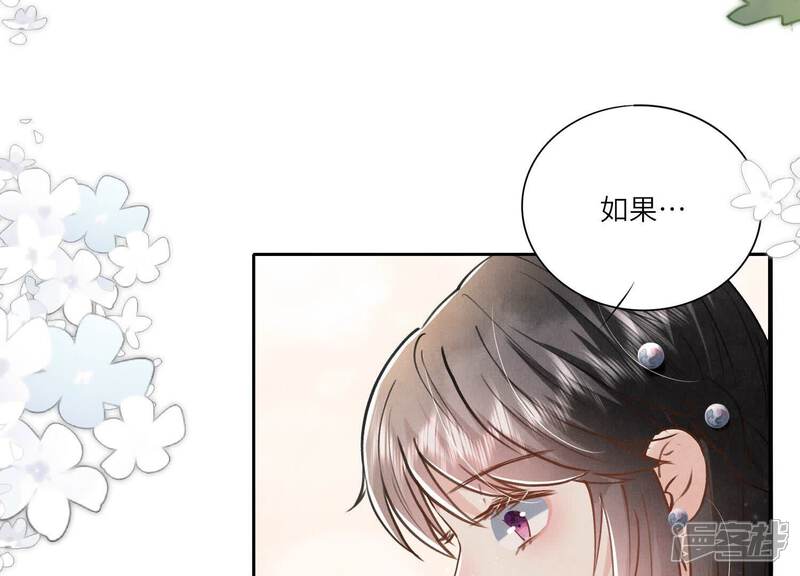 《少帅每天都在吃醋2少帅是醋精》第91话 承诺 第54页