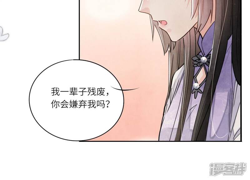 《少帅每天都在吃醋2少帅是醋精》第91话 承诺 第55页