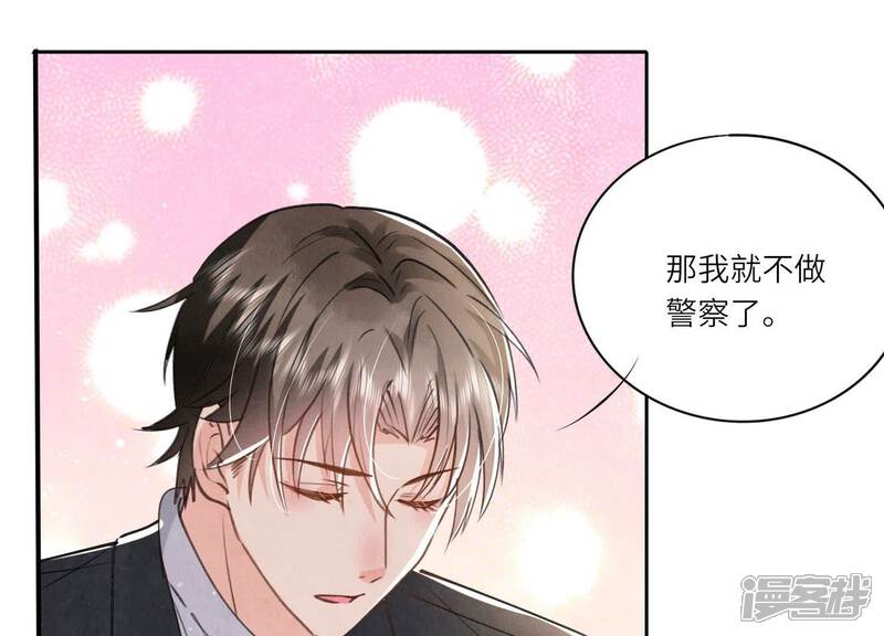《少帅每天都在吃醋2少帅是醋精》第91话 承诺 第56页