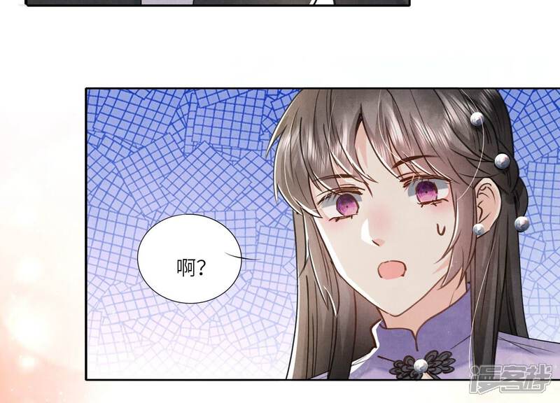 《少帅每天都在吃醋2少帅是醋精》第91话 承诺 第58页