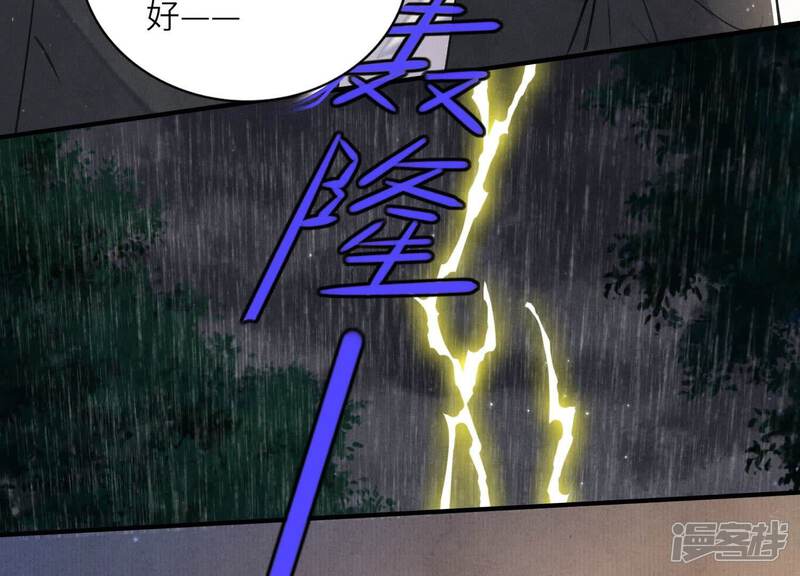 《少帅每天都在吃醋2少帅是醋精》第91话 承诺 第62页