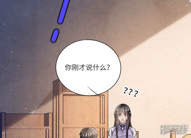 《少帅每天都在吃醋2少帅是醋精》第91话 承诺 第63页