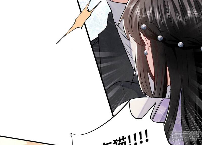 《少帅每天都在吃醋2少帅是醋精》第91话 承诺 第70页