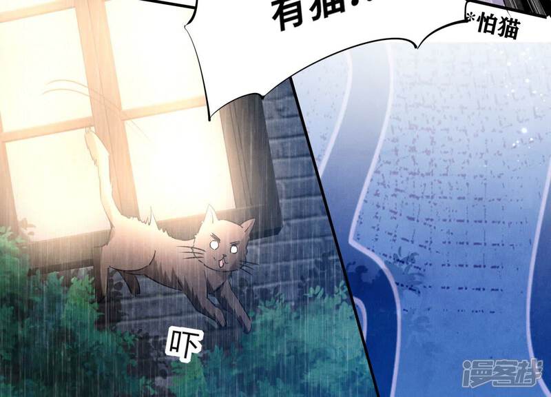 《少帅每天都在吃醋2少帅是醋精》第91话 承诺 第71页