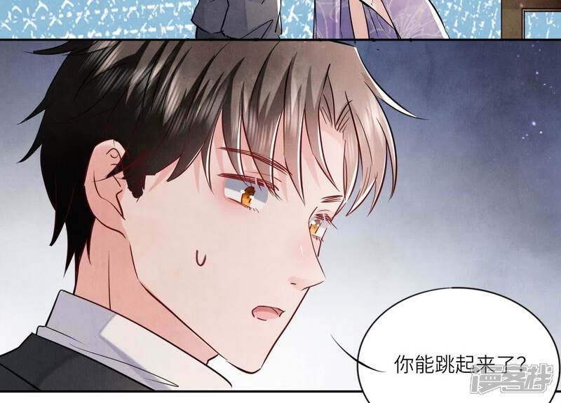 《少帅每天都在吃醋2少帅是醋精》第91话 承诺 第75页