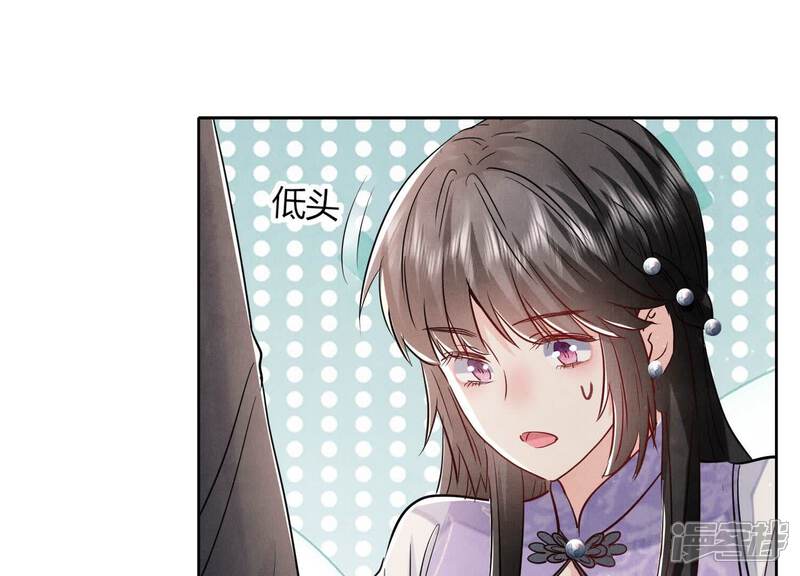 《少帅每天都在吃醋2少帅是醋精》第91话 承诺 第77页