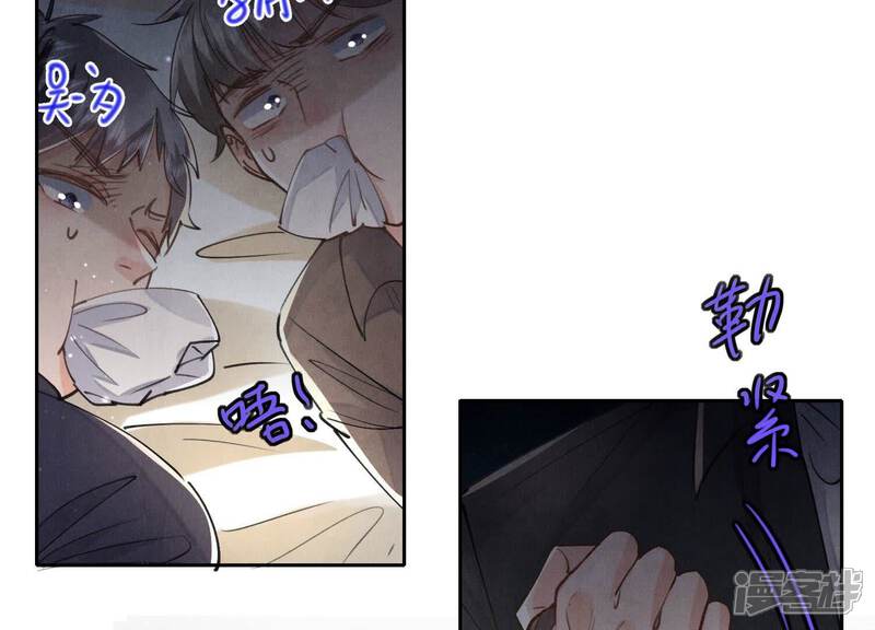 《少帅每天都在吃醋2少帅是醋精》第91话 承诺 第7页