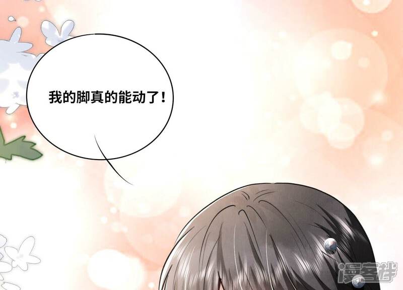 《少帅每天都在吃醋2少帅是醋精》第91话 承诺 第81页