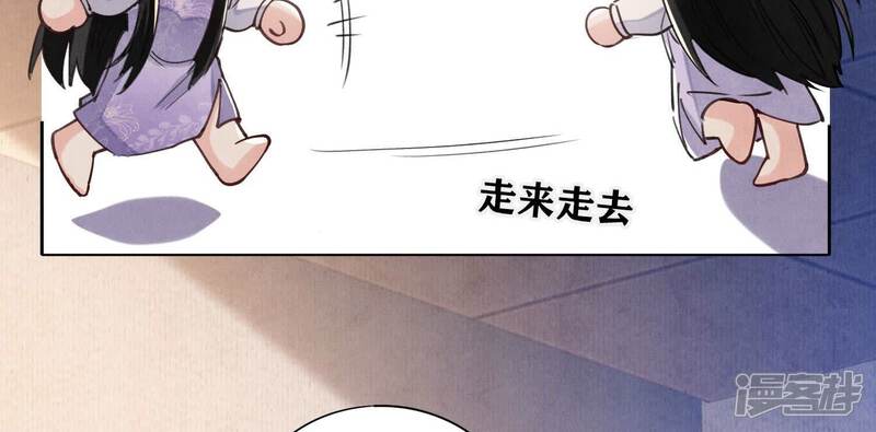 《少帅每天都在吃醋2少帅是醋精》第91话 承诺 第84页