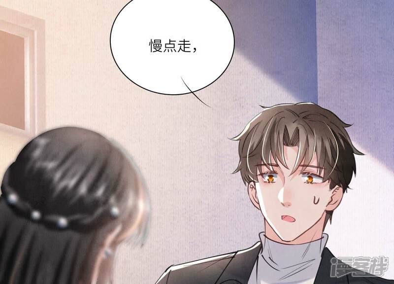 《少帅每天都在吃醋2少帅是醋精》第91话 承诺 第85页