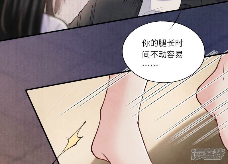 《少帅每天都在吃醋2少帅是醋精》第91话 承诺 第86页
