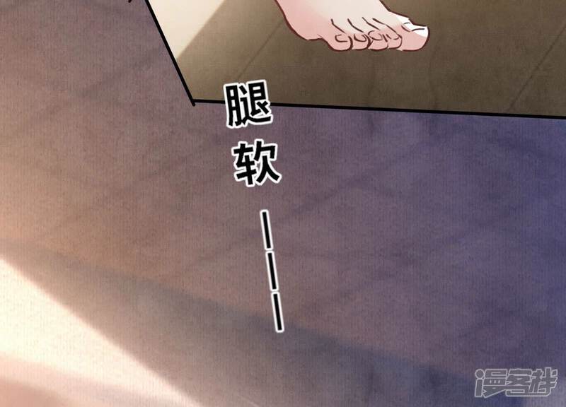 《少帅每天都在吃醋2少帅是醋精》第91话 承诺 第87页