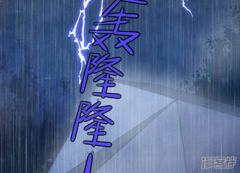 《少帅每天都在吃醋2少帅是醋精》第91话 承诺 第91页