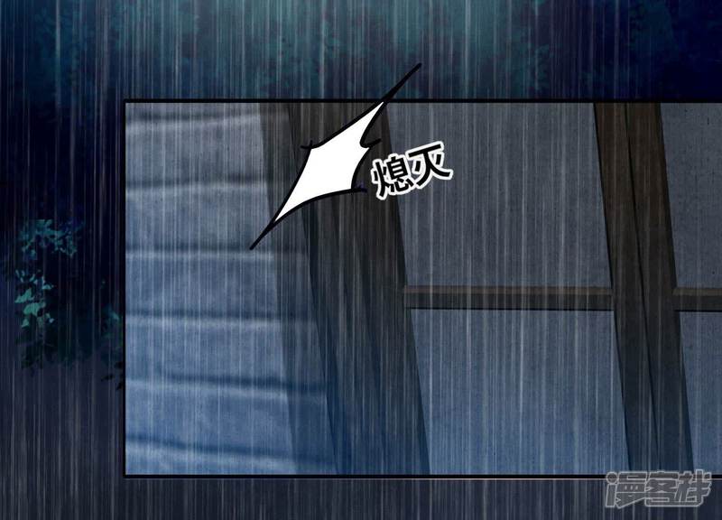 《少帅每天都在吃醋2少帅是醋精》第91话 承诺 第94页
