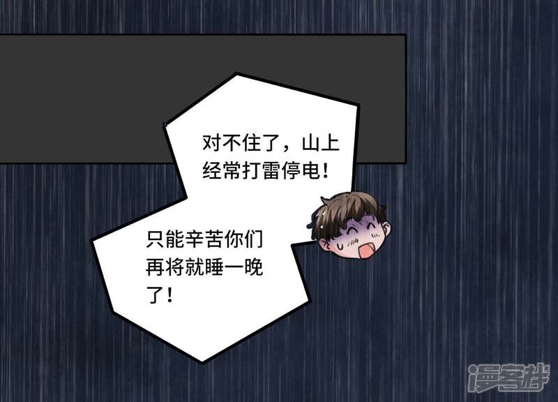 《少帅每天都在吃醋2少帅是醋精》第91话 承诺 第95页