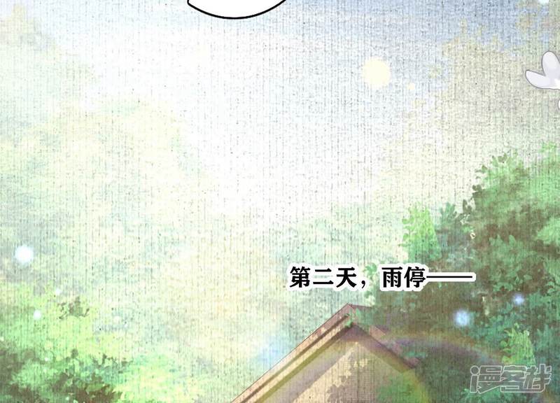 《少帅每天都在吃醋2少帅是醋精》第91话 承诺 第99页