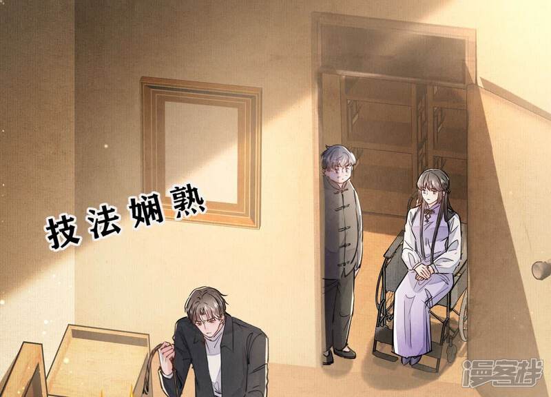 《少帅每天都在吃醋2少帅是醋精》第91话 承诺 第9页