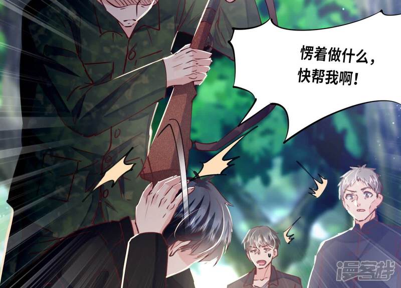 《少帅每天都在吃醋2少帅是醋精》第90话 回家 第106页