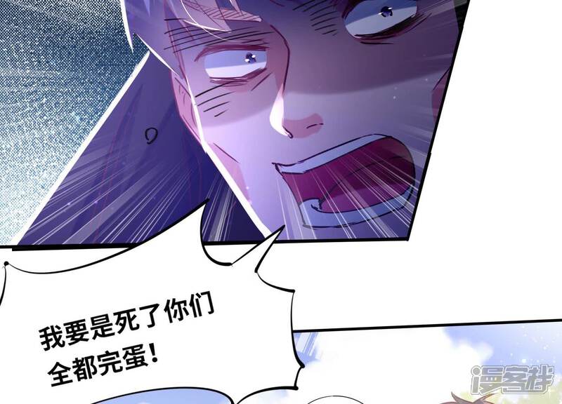 《少帅每天都在吃醋2少帅是醋精》第90话 回家 第108页