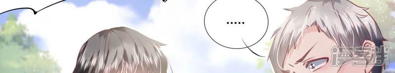 《少帅每天都在吃醋2少帅是醋精》第90话 回家 第109页