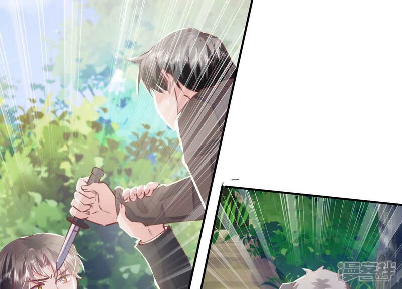 《少帅每天都在吃醋2少帅是醋精》第90话 回家 第111页