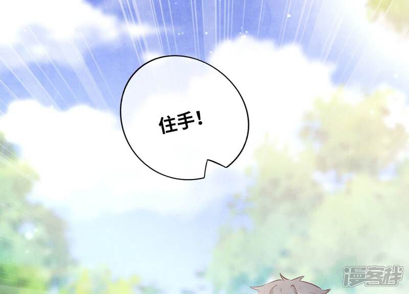 《少帅每天都在吃醋2少帅是醋精》第90话 回家 第114页