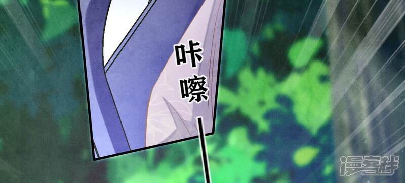 《少帅每天都在吃醋2少帅是醋精》第90话 回家 第117页