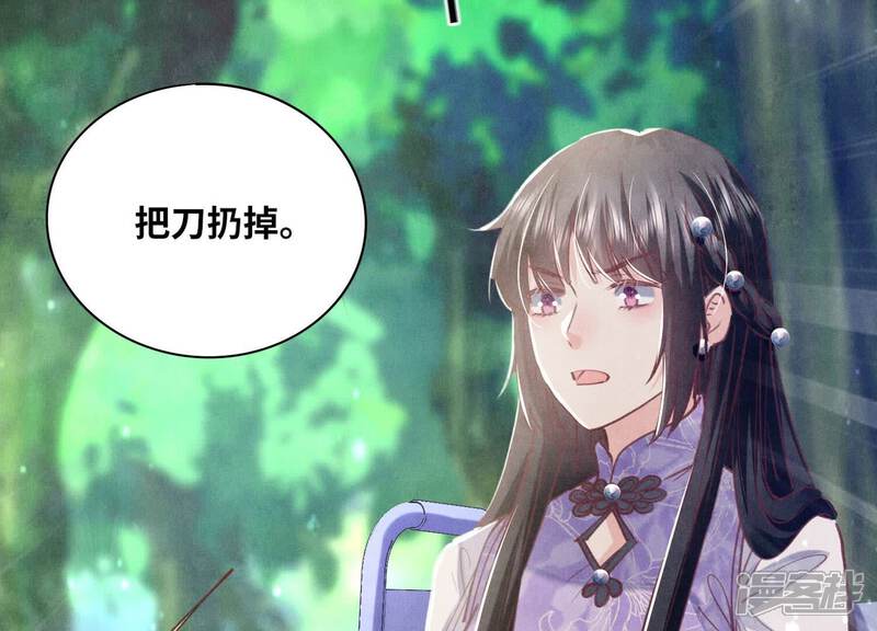 《少帅每天都在吃醋2少帅是醋精》第90话 回家 第118页