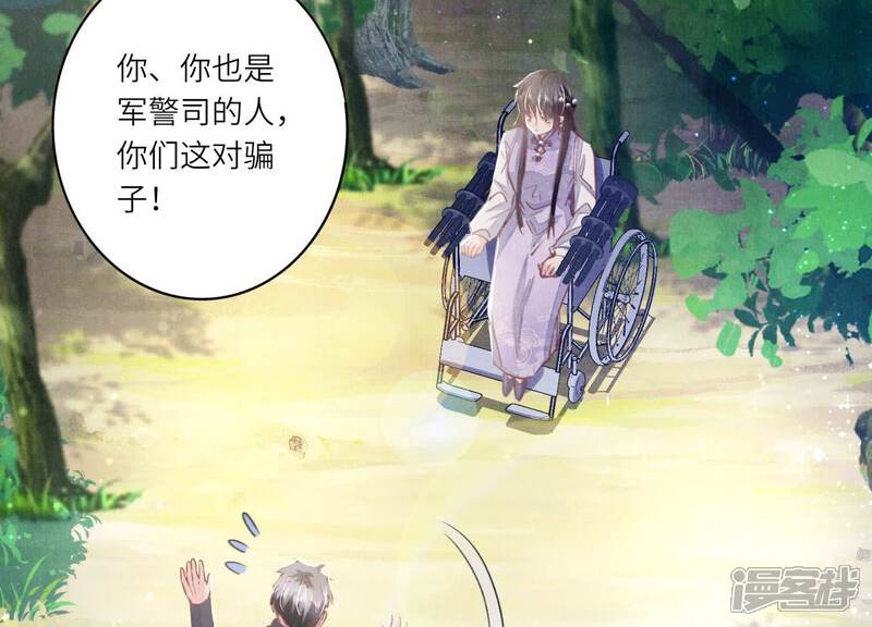 《少帅每天都在吃醋2少帅是醋精》第90话 回家 第122页