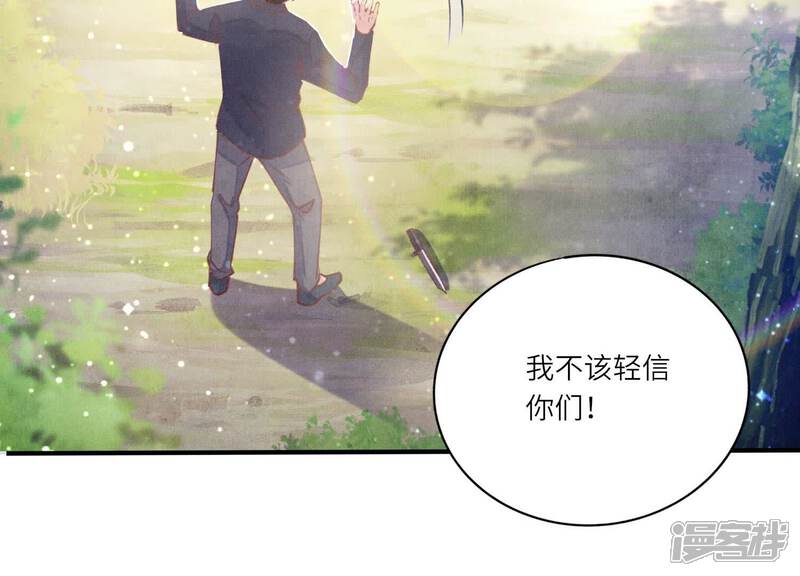 《少帅每天都在吃醋2少帅是醋精》第90话 回家 第123页
