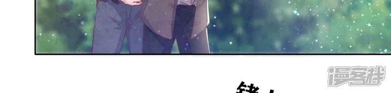 《少帅每天都在吃醋2少帅是醋精》第90话 回家 第125页