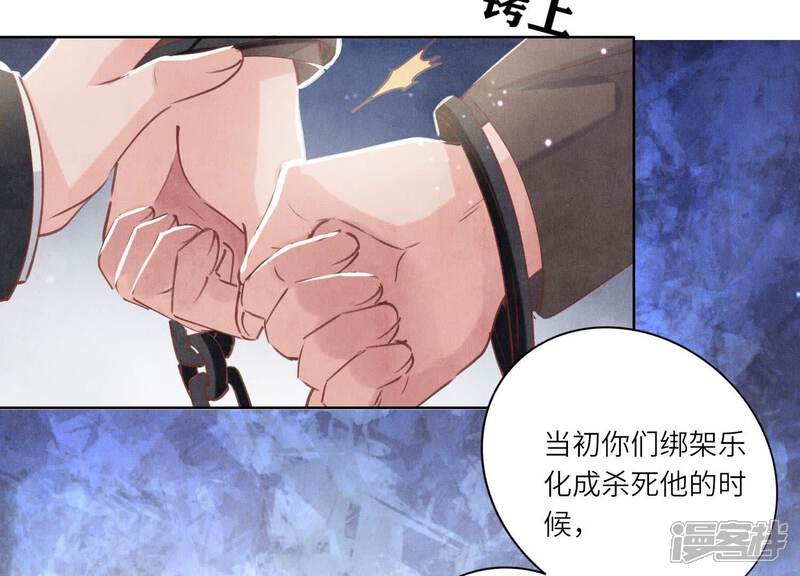 《少帅每天都在吃醋2少帅是醋精》第90话 回家 第126页