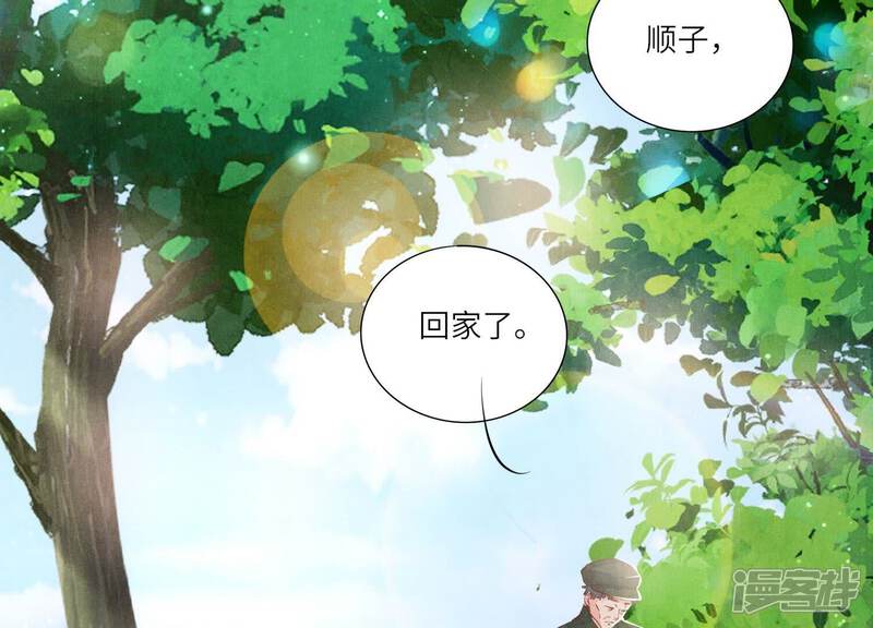 《少帅每天都在吃醋2少帅是醋精》第90话 回家 第132页