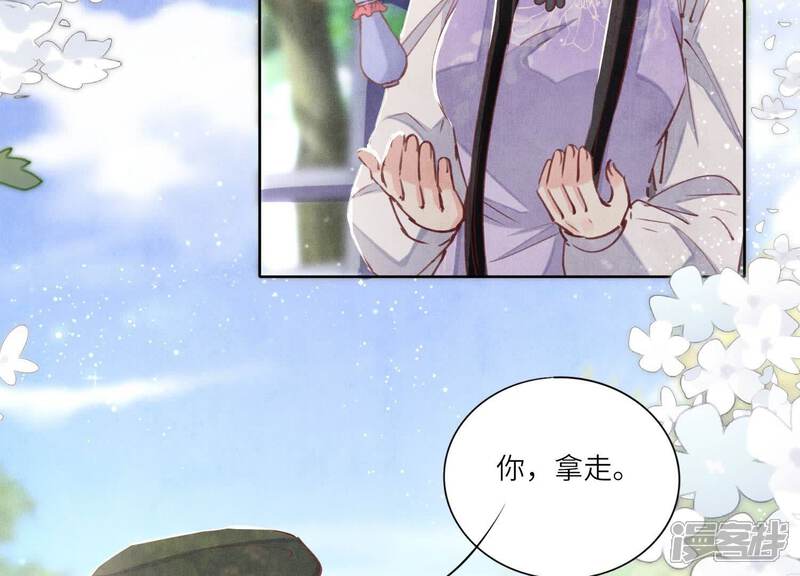 《少帅每天都在吃醋2少帅是醋精》第90话 回家 第138页