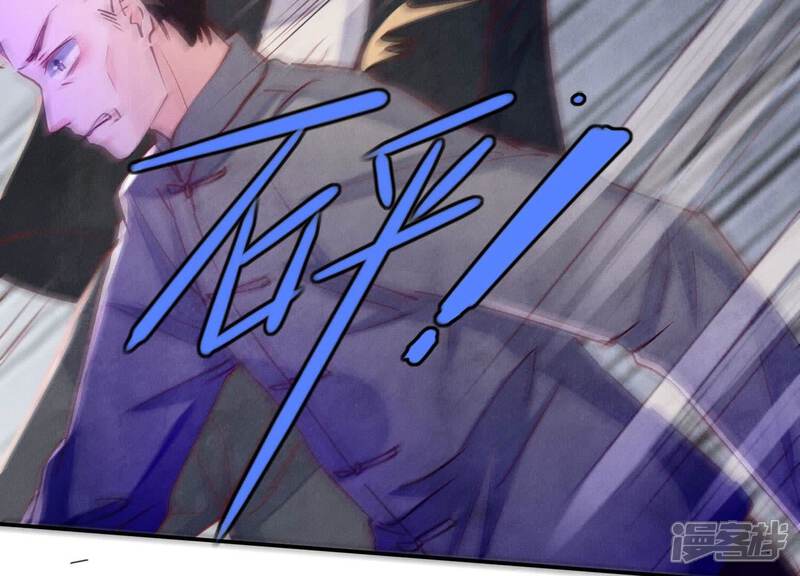 《少帅每天都在吃醋2少帅是醋精》第90话 回家 第13页