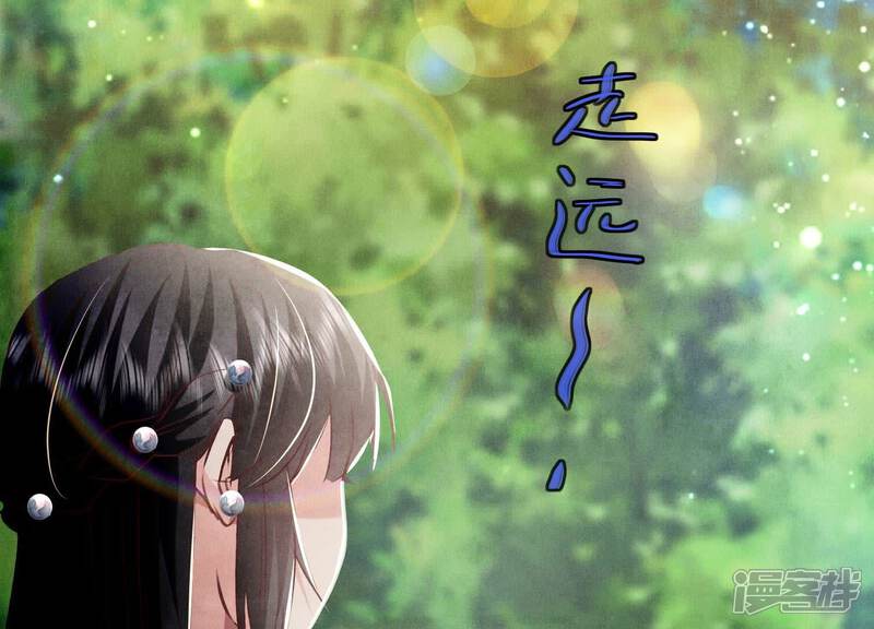 《少帅每天都在吃醋2少帅是醋精》第90话 回家 第143页