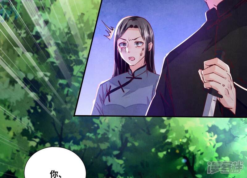 《少帅每天都在吃醋2少帅是醋精》第90话 回家 第16页